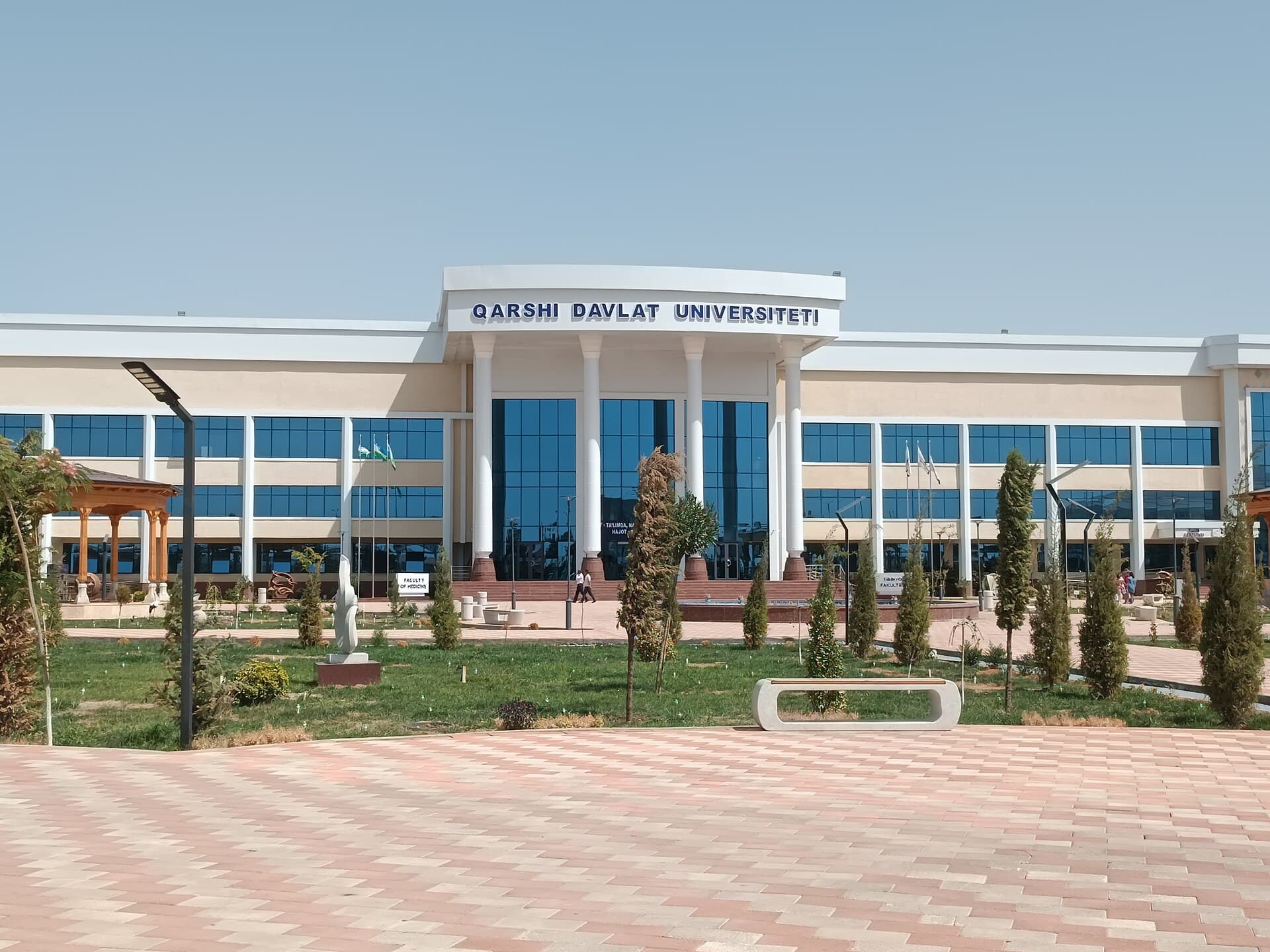 Қарши давлат университети